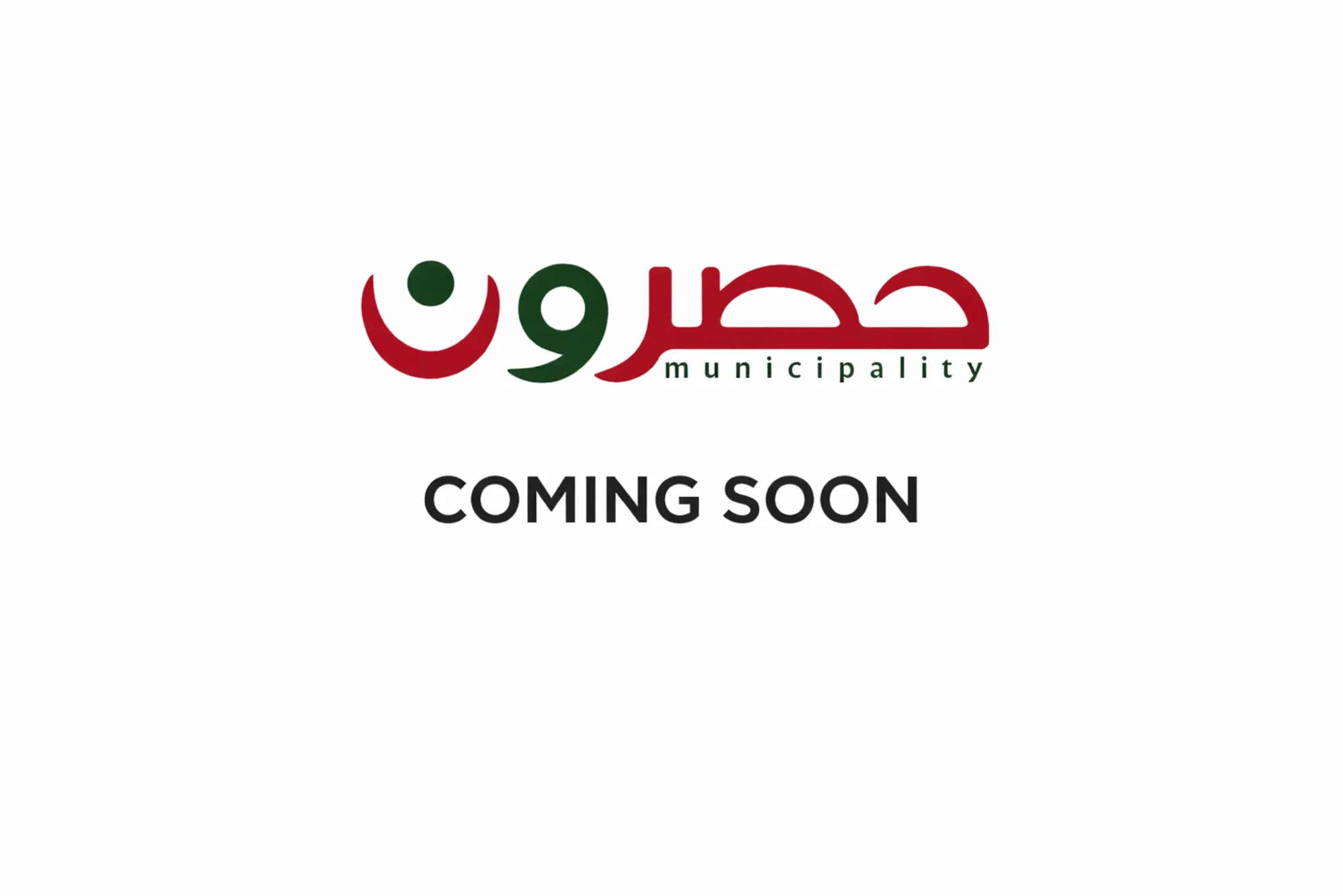 Hasroun Municipality E services Mobile app — project by Omar Obeid